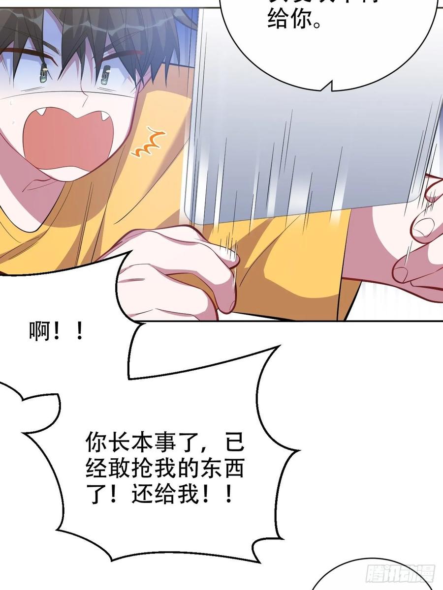 《岳父大人与甄好》44.甄仔与小少爷 第26页
