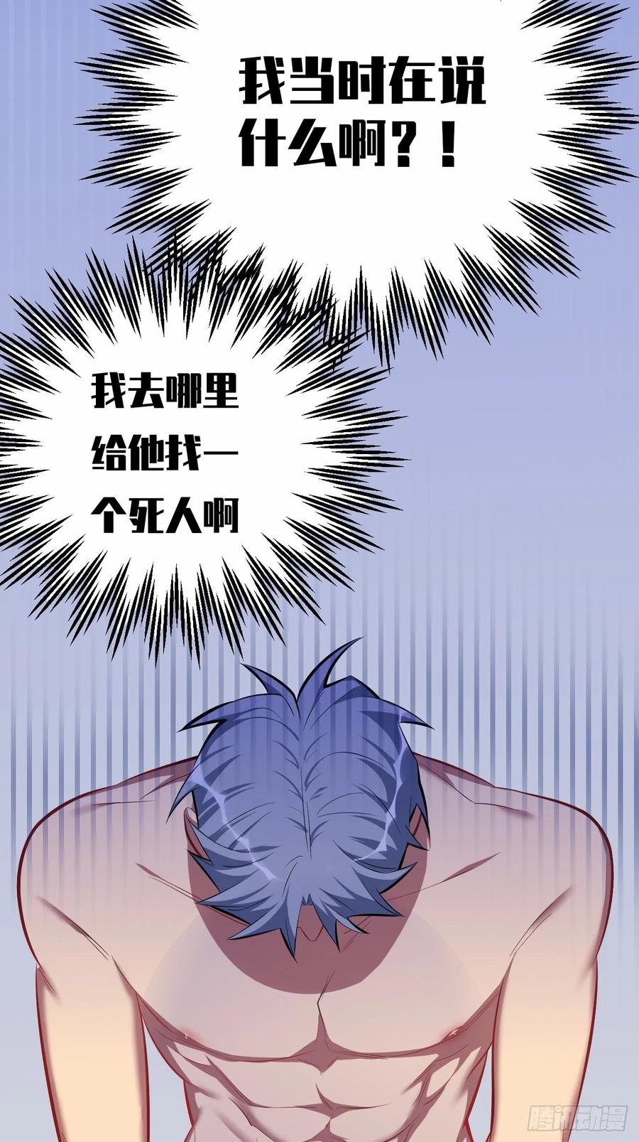 《岳父大人与甄好》44.甄仔与小少爷 第12页