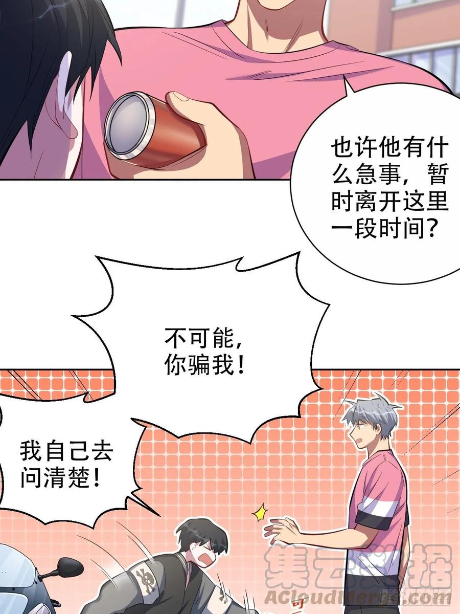 《岳父大人与甄好》44.甄仔与小少爷 第7页