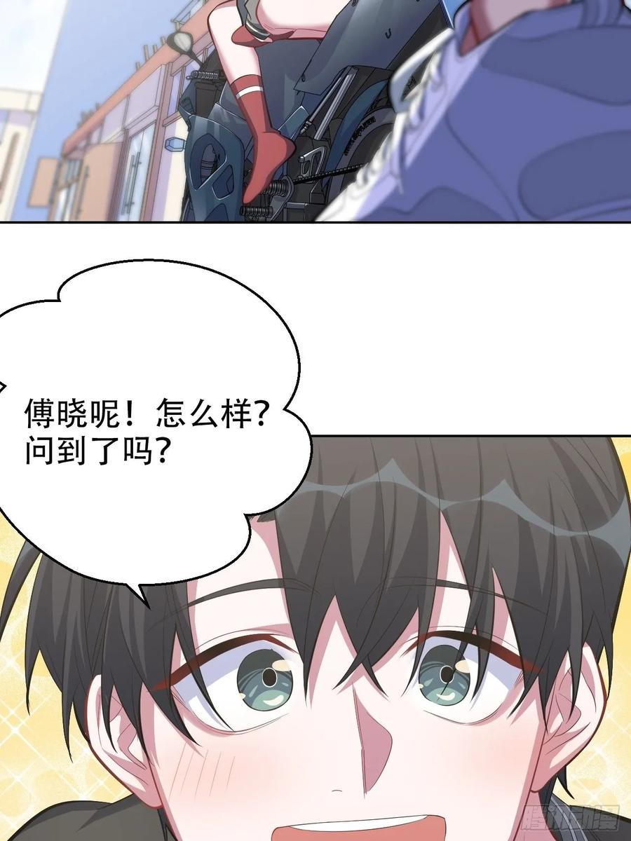 《岳父大人与甄好》44.甄仔与小少爷 第5页