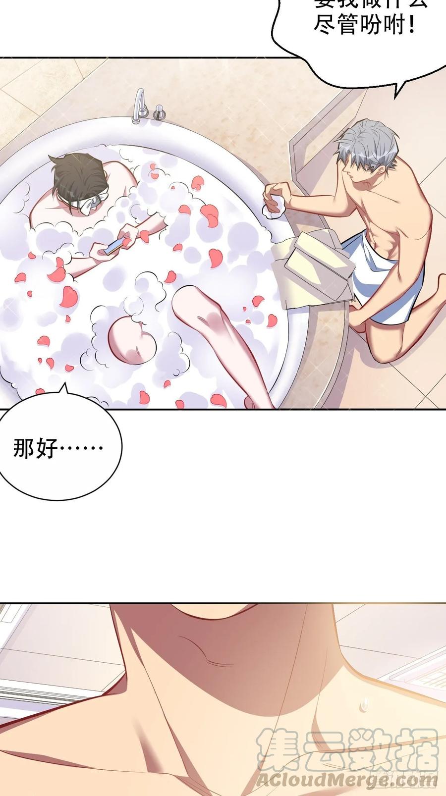 《岳父大人与甄好》44.甄仔与小少爷 第16页