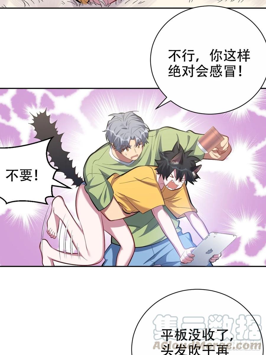 《岳父大人与甄好》44.甄仔与小少爷 第25页