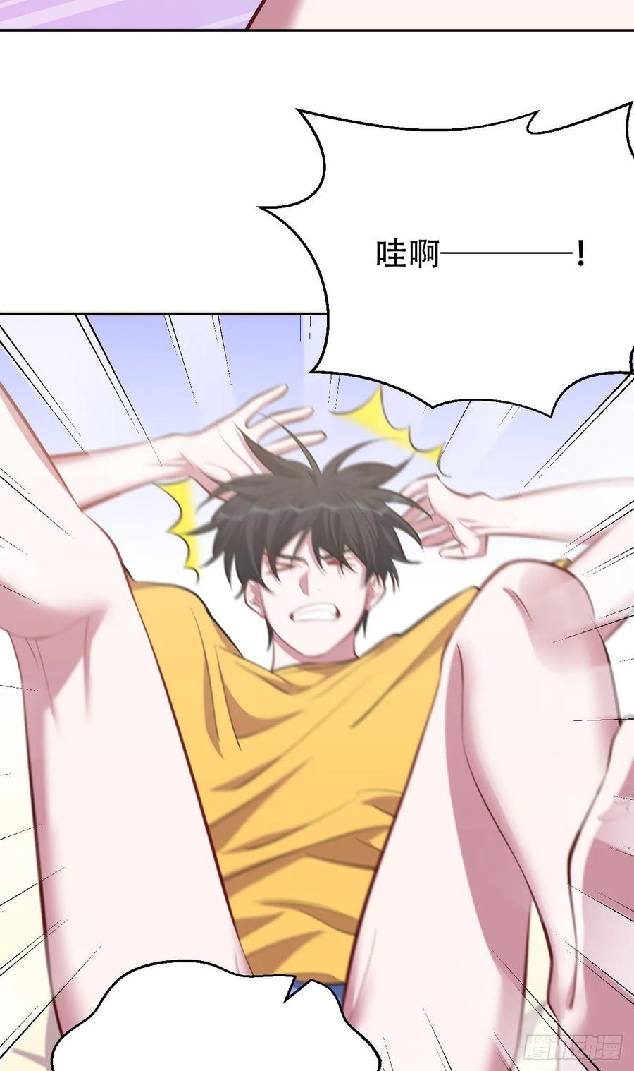 《岳父大人与甄好》45.睡前运动 第6页