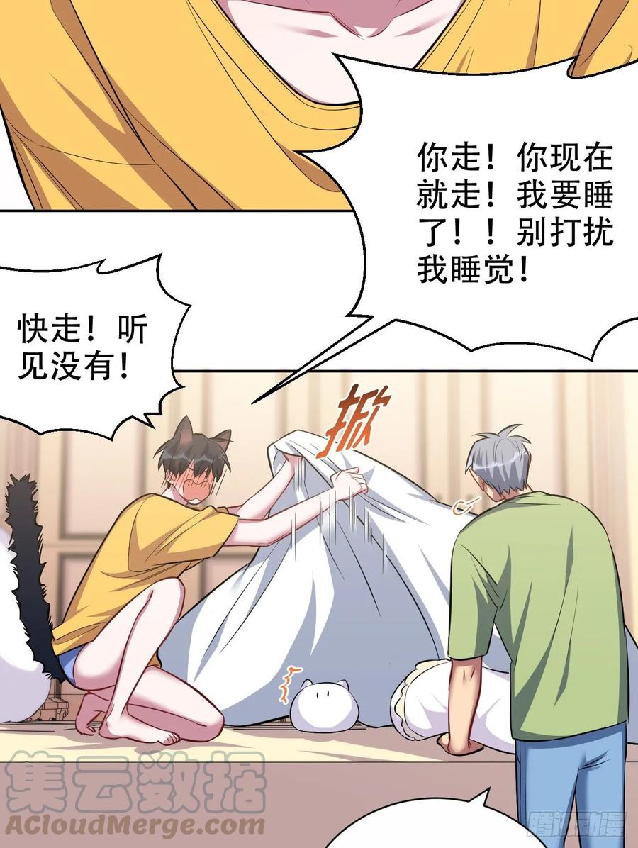 《岳父大人与甄好》45.睡前运动 第13页