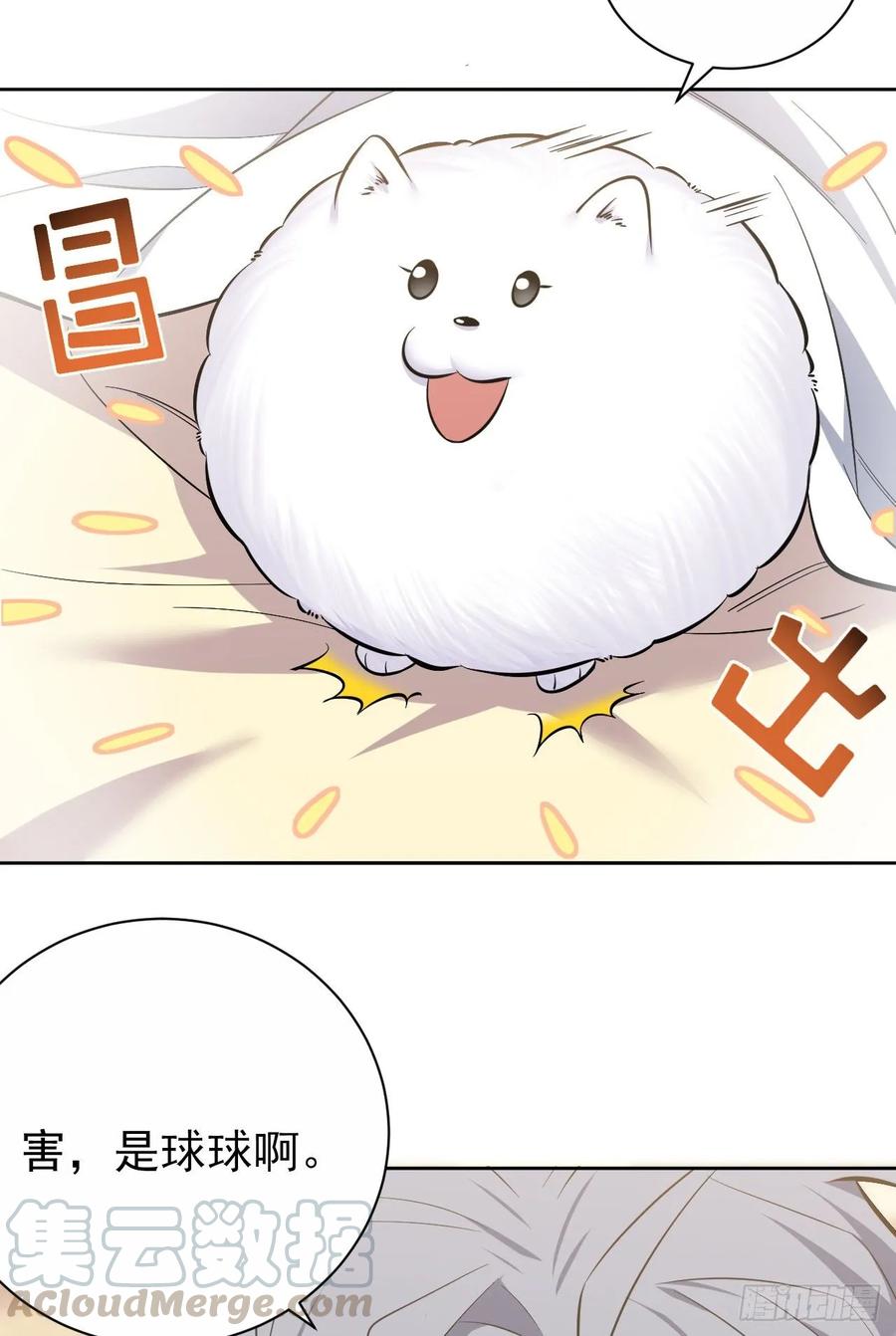 《岳父大人与甄好》45.睡前运动 第19页