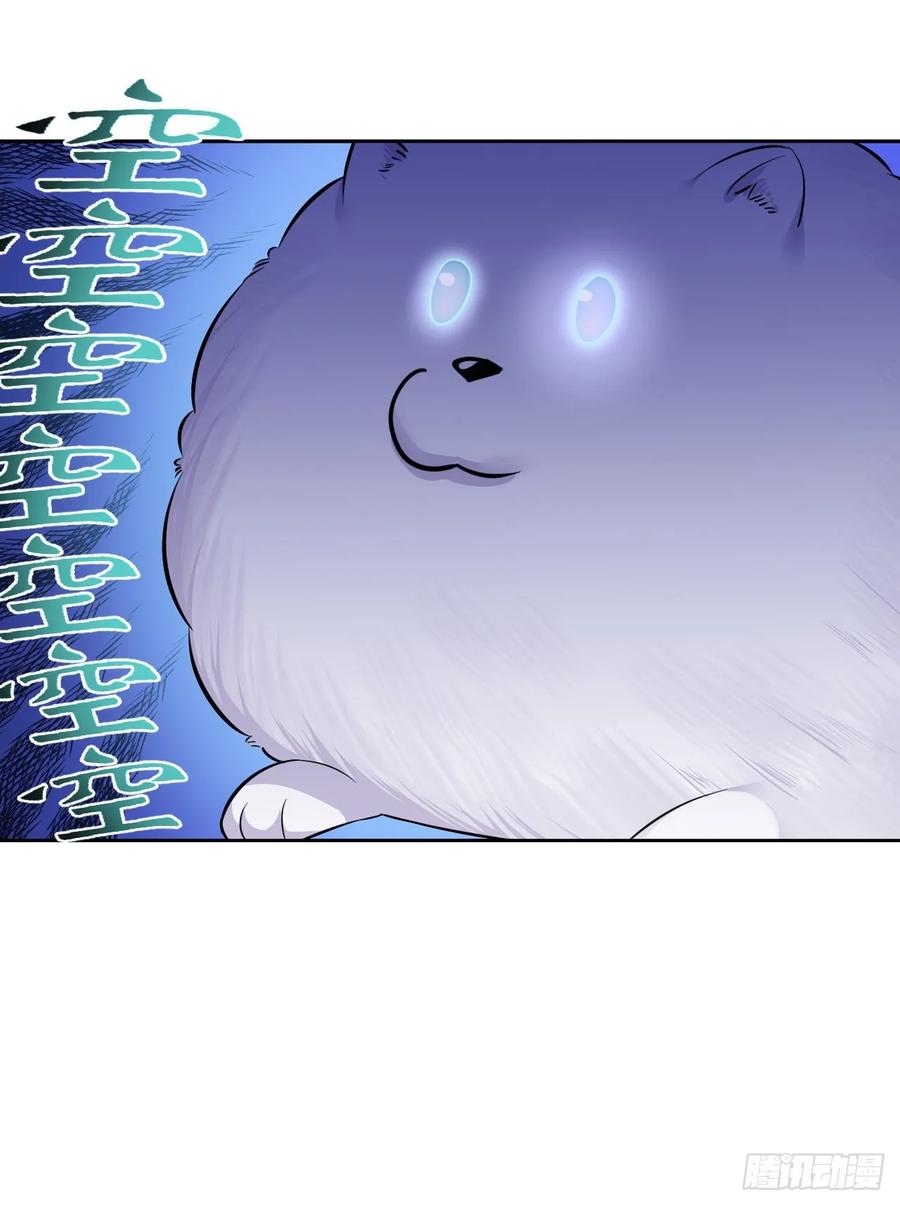 《岳父大人与甄好》45.睡前运动 第15页