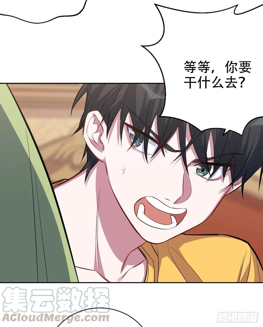 《岳父大人与甄好》45.睡前运动 第10页