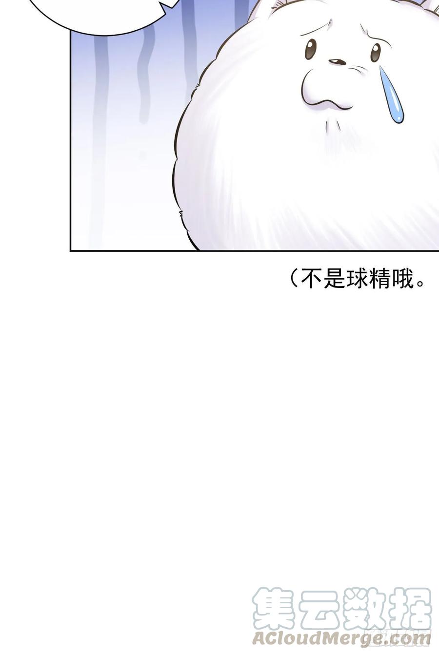 《岳父大人与甄好》45.睡前运动 第22页