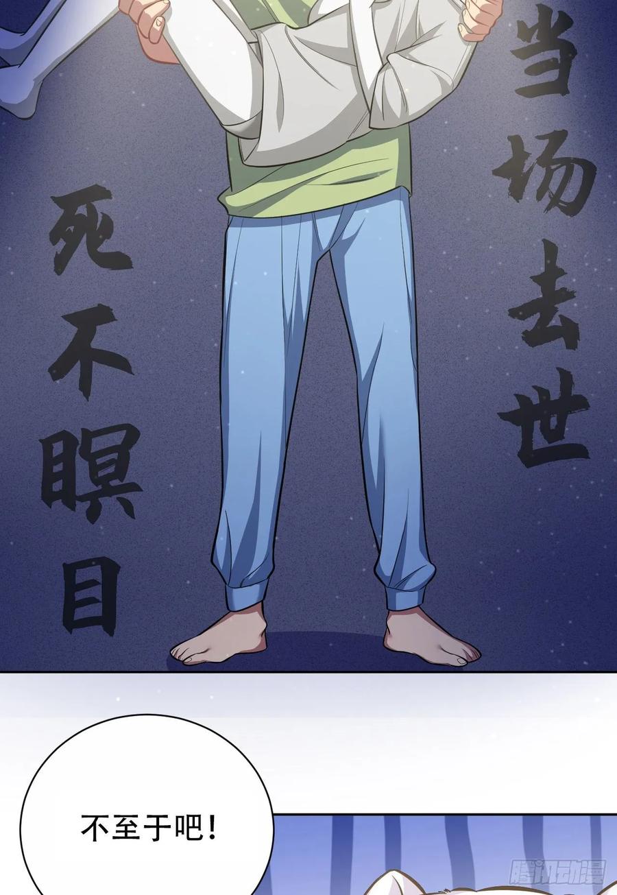 《岳父大人与甄好》45.睡前运动 第21页