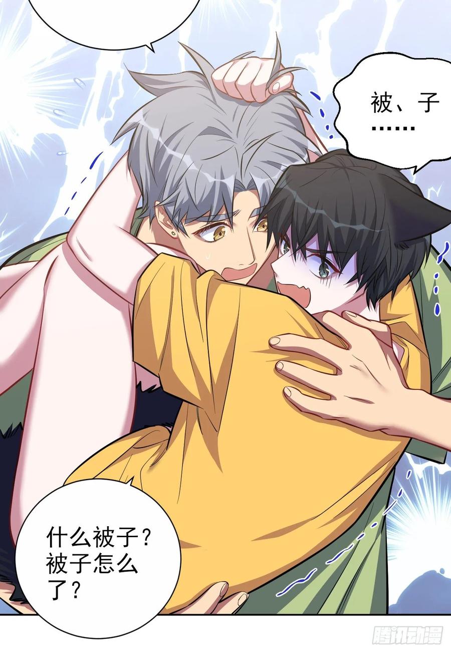 《岳父大人与甄好》45.睡前运动 第17页