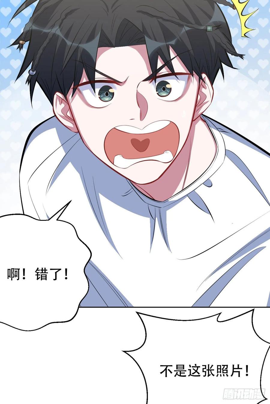 《岳父大人与甄好》46.时尚1998 第29页