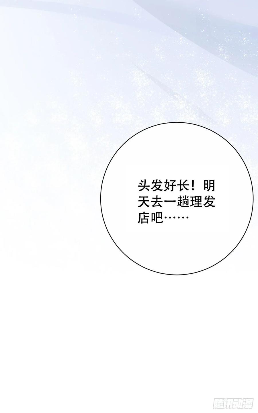 《岳父大人与甄好》46.时尚1998 第21页