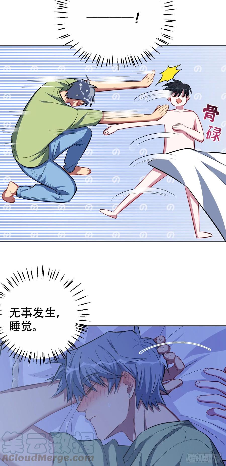 《岳父大人与甄好》46.时尚1998 第10页