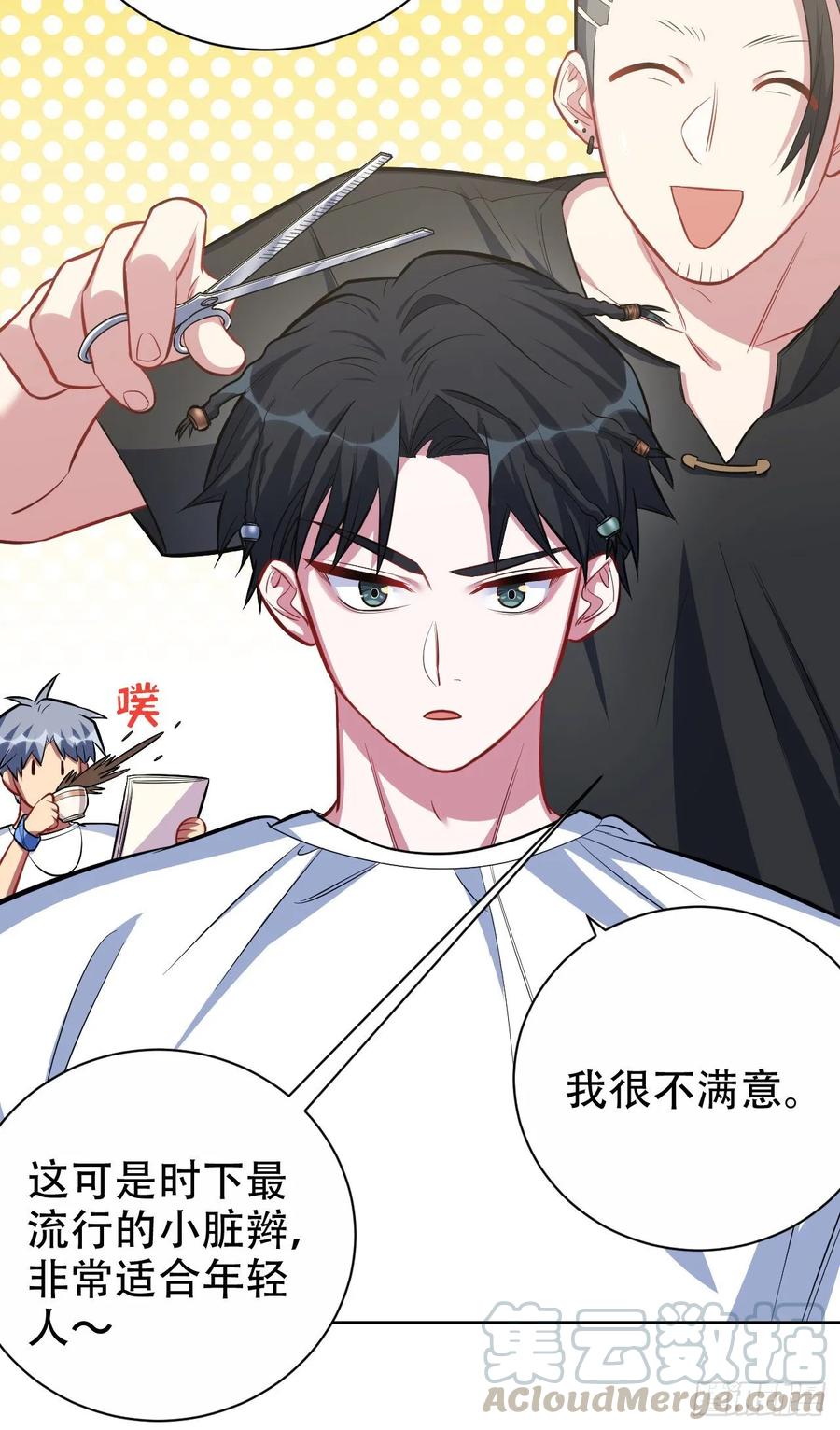 《岳父大人与甄好》46.时尚1998 第25页