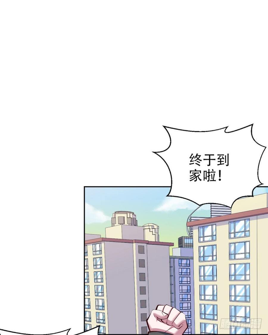 《岳父大人与甄好》3.打喷嚏吧，岳父！ 第125页