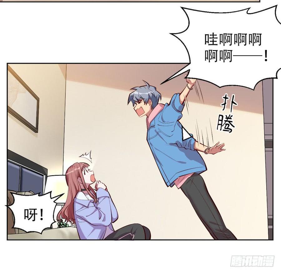 《岳父大人与甄好》3.打喷嚏吧，岳父！ 第34页