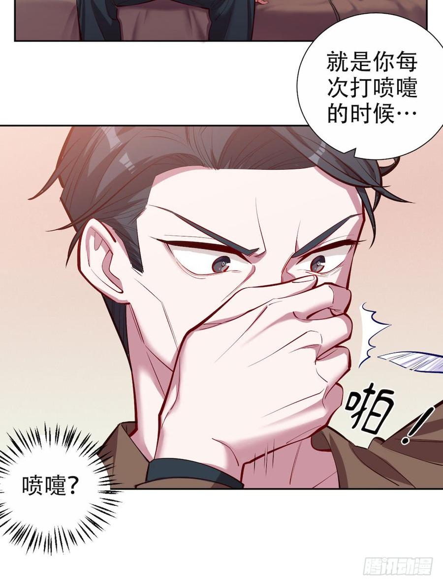 《岳父大人与甄好》3.打喷嚏吧，岳父！ 第8页