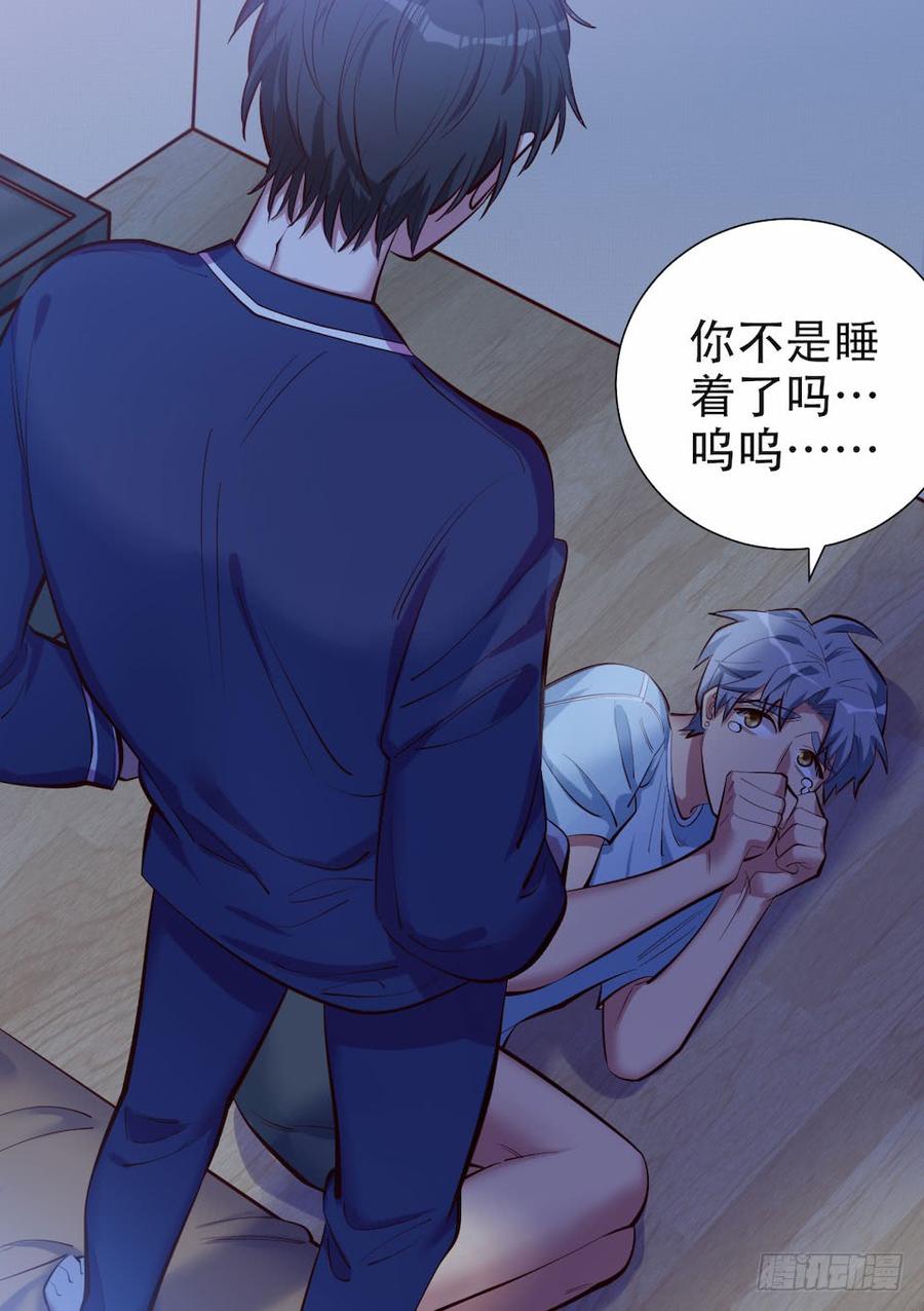 《岳父大人与甄好》3.打喷嚏吧，岳父！ 第65页