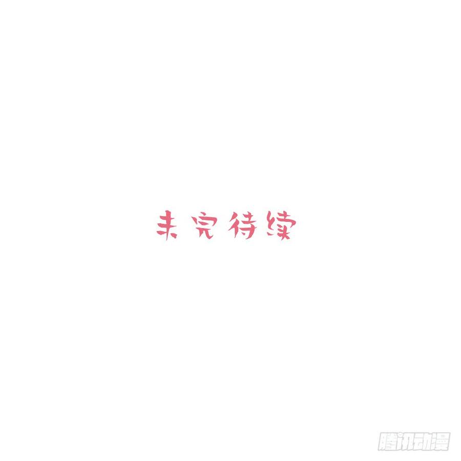 《岳父大人与甄好》3.打喷嚏吧，岳父！ 第138页