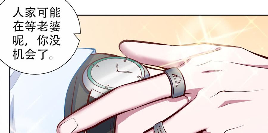 《岳父大人与甄好》3.打喷嚏吧，岳父！ 第84页