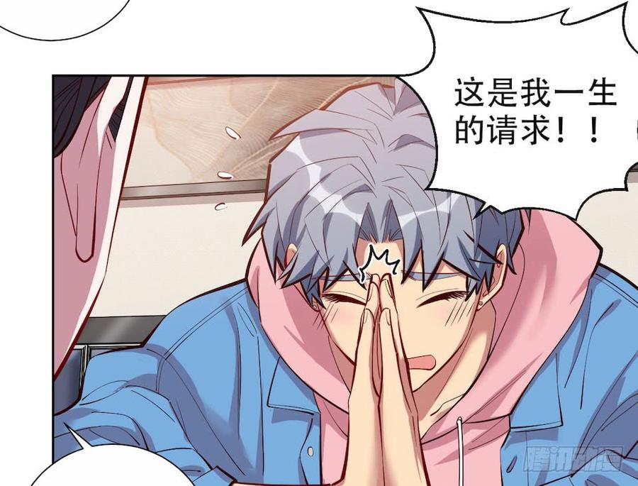 《岳父大人与甄好》3.打喷嚏吧，岳父！ 第10页