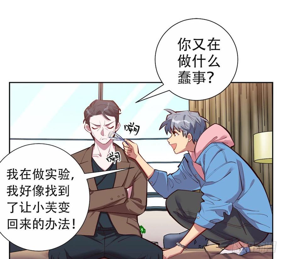 《岳父大人与甄好》3.打喷嚏吧，岳父！ 第7页