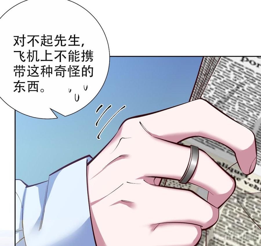 《岳父大人与甄好》3.打喷嚏吧，岳父！ 第95页