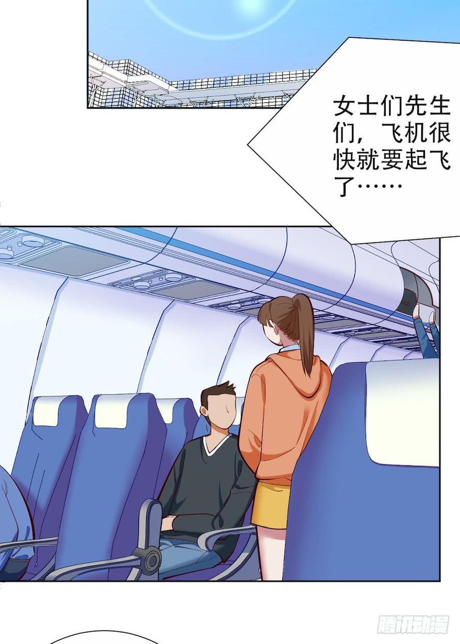 《岳父大人与甄好》3.打喷嚏吧，岳父！ 第92页