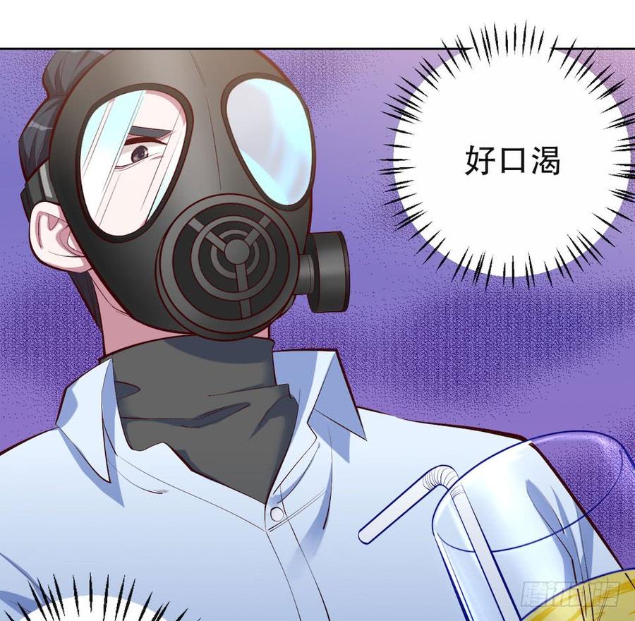 《岳父大人与甄好》3.打喷嚏吧，岳父！ 第109页