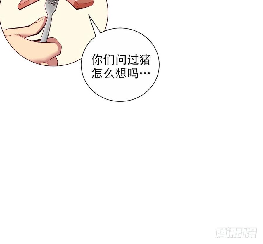 《岳父大人与甄好》3.打喷嚏吧，岳父！ 第124页
