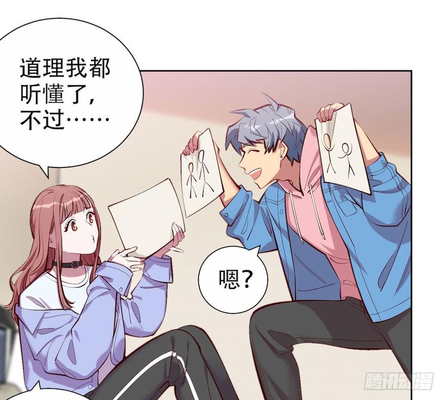 《岳父大人与甄好》3.打喷嚏吧，岳父！ 第27页