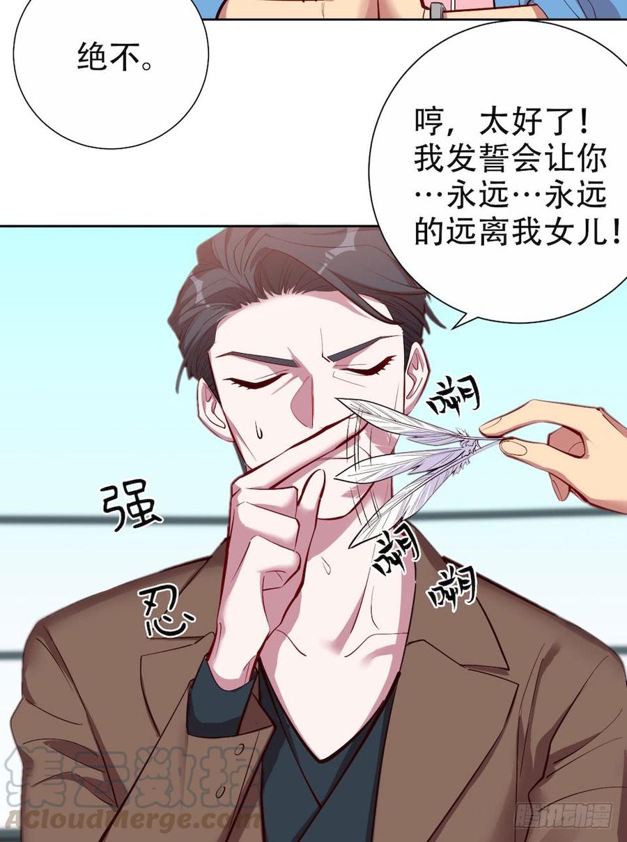 《岳父大人与甄好》3.打喷嚏吧，岳父！ 第11页