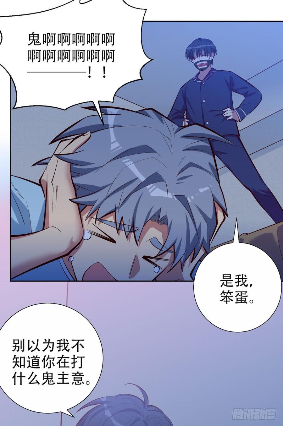 《岳父大人与甄好》3.打喷嚏吧，岳父！ 第64页