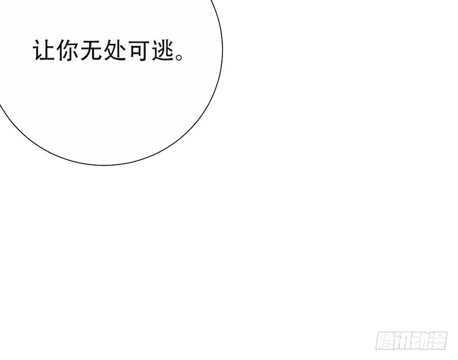 《岳父大人与甄好》3.打喷嚏吧，岳父！ 第90页