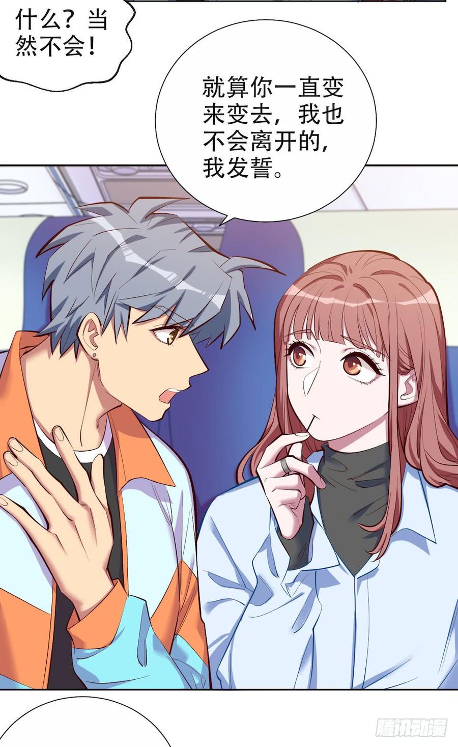 《岳父大人与甄好》3.打喷嚏吧，岳父！ 第120页