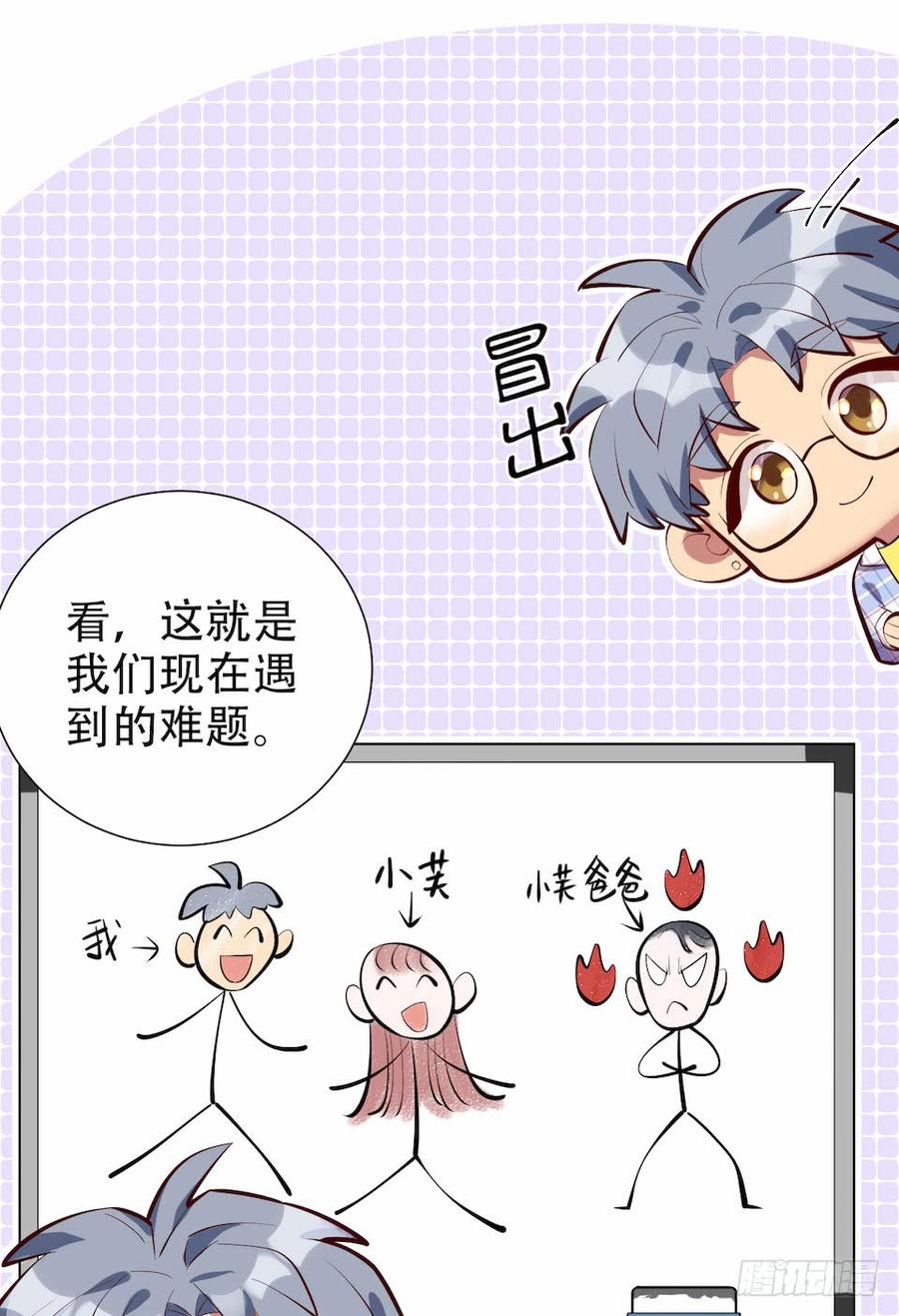 《岳父大人与甄好》3.打喷嚏吧，岳父！ 第20页