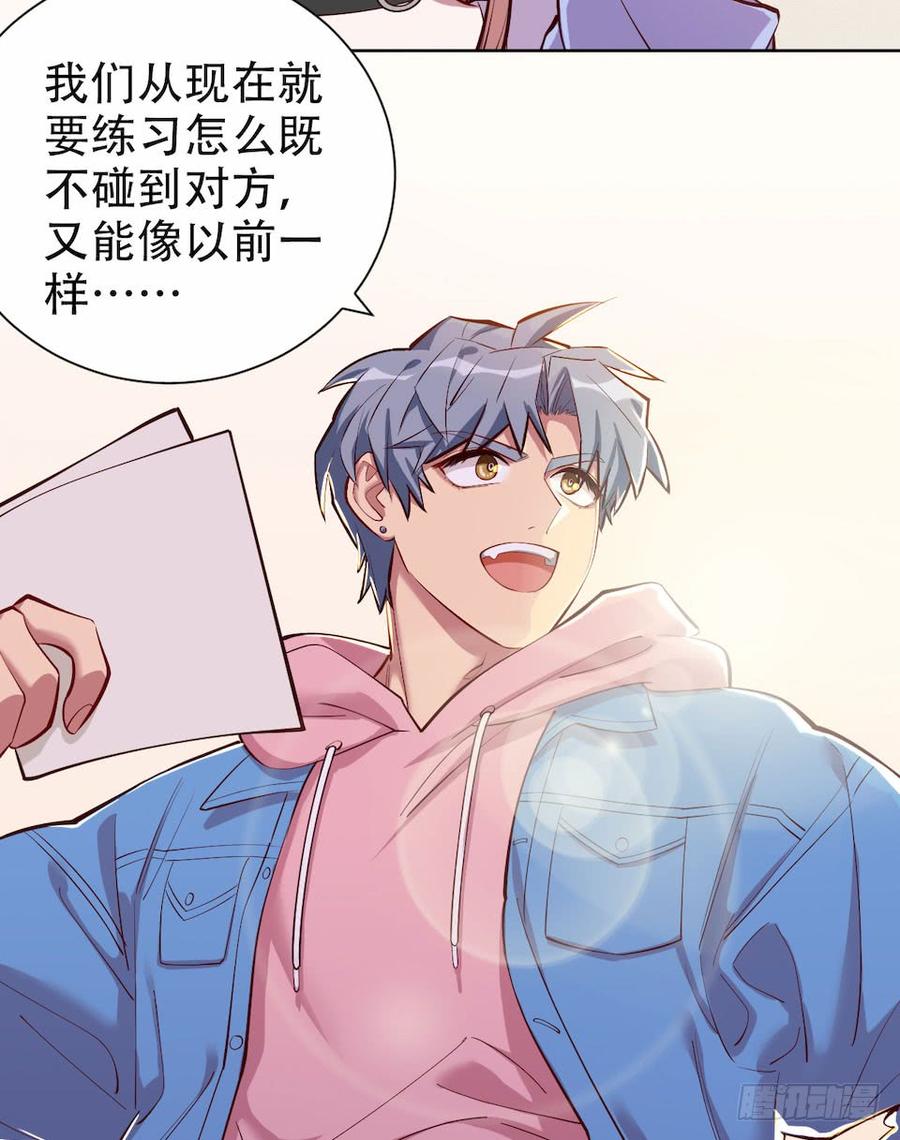 《岳父大人与甄好》3.打喷嚏吧，岳父！ 第29页