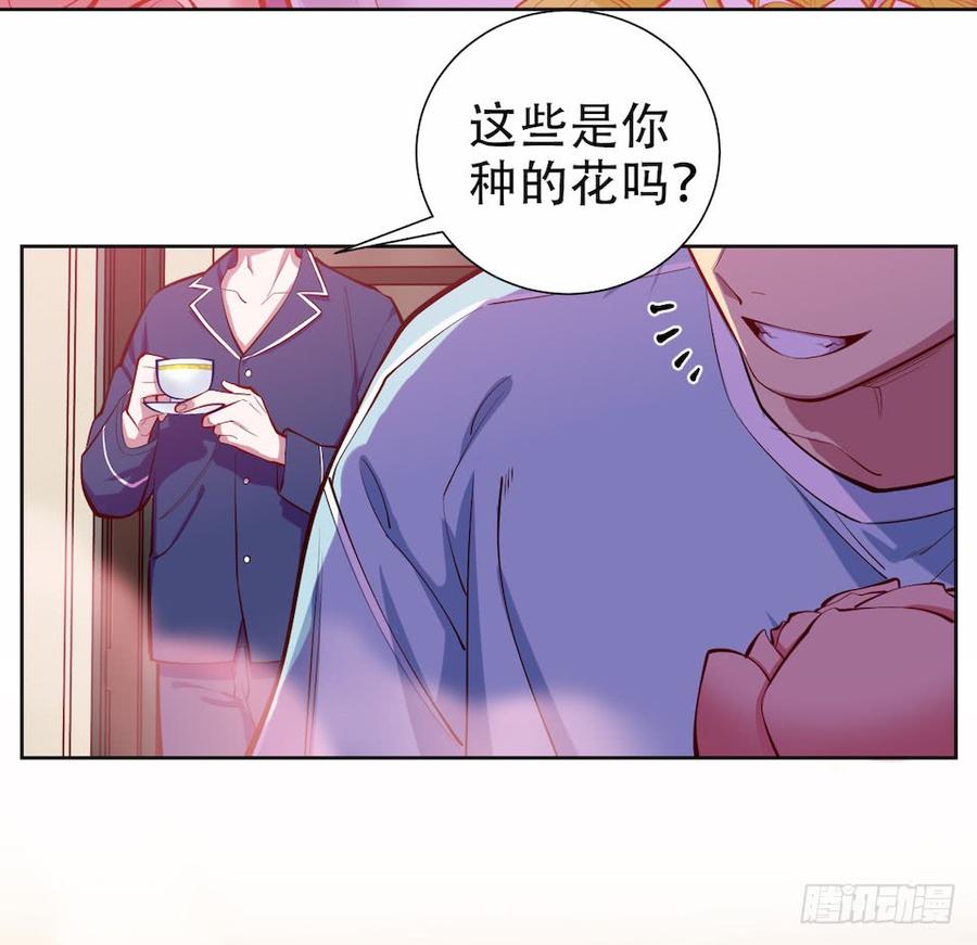 《岳父大人与甄好》3.打喷嚏吧，岳父！ 第50页