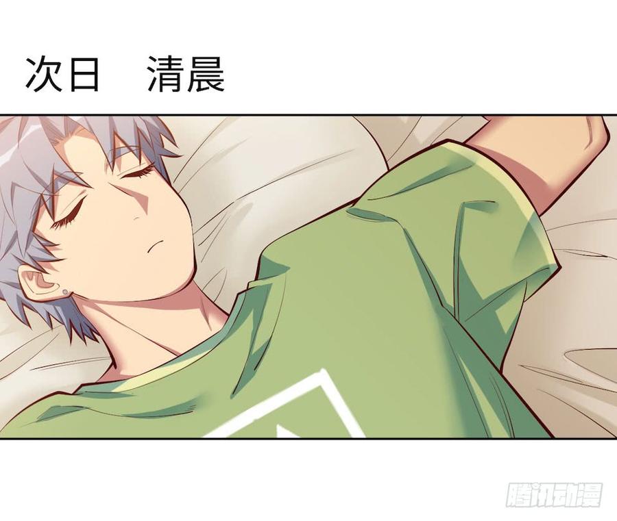 《岳父大人与甄好》3.打喷嚏吧，岳父！ 第128页