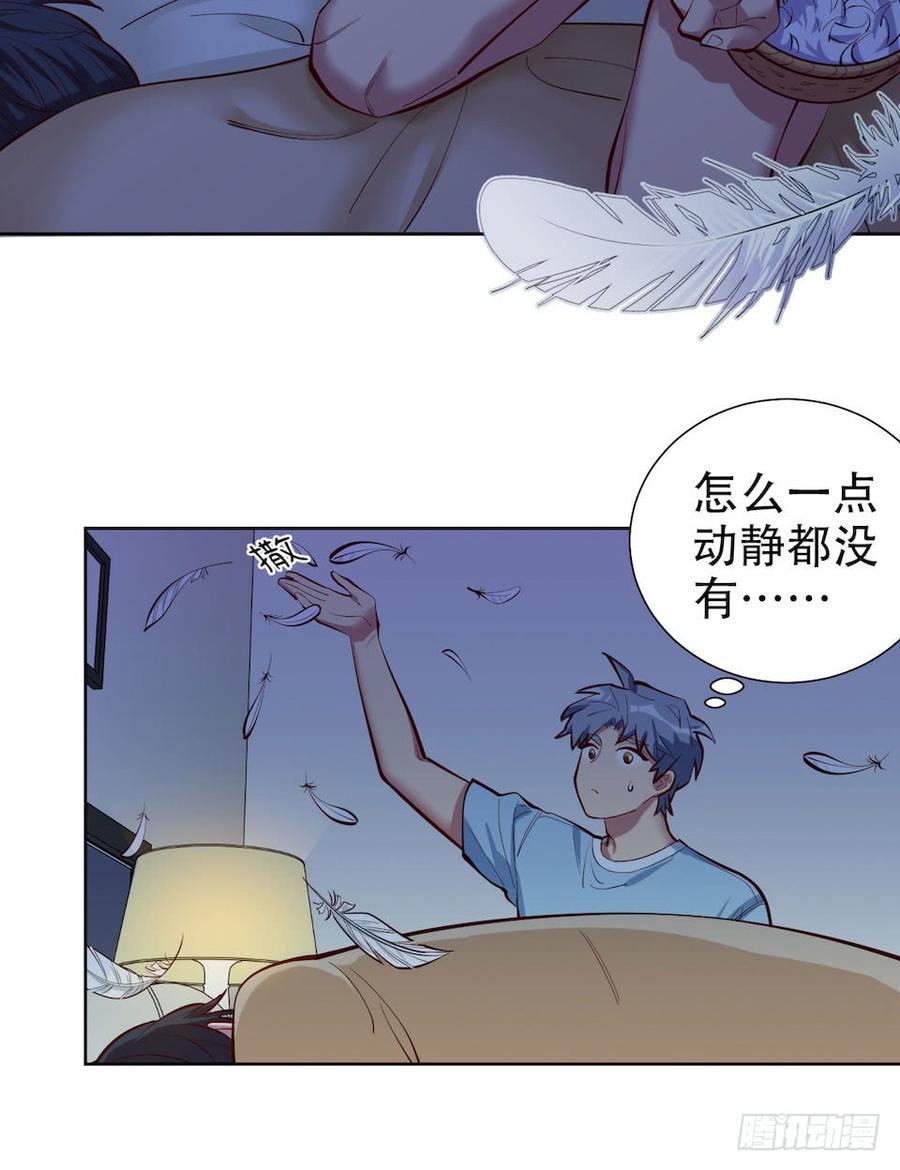 《岳父大人与甄好》3.打喷嚏吧，岳父！ 第60页