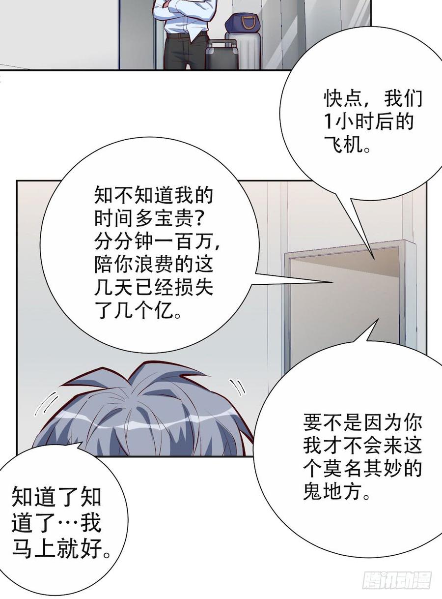《岳父大人与甄好》3.打喷嚏吧，岳父！ 第88页