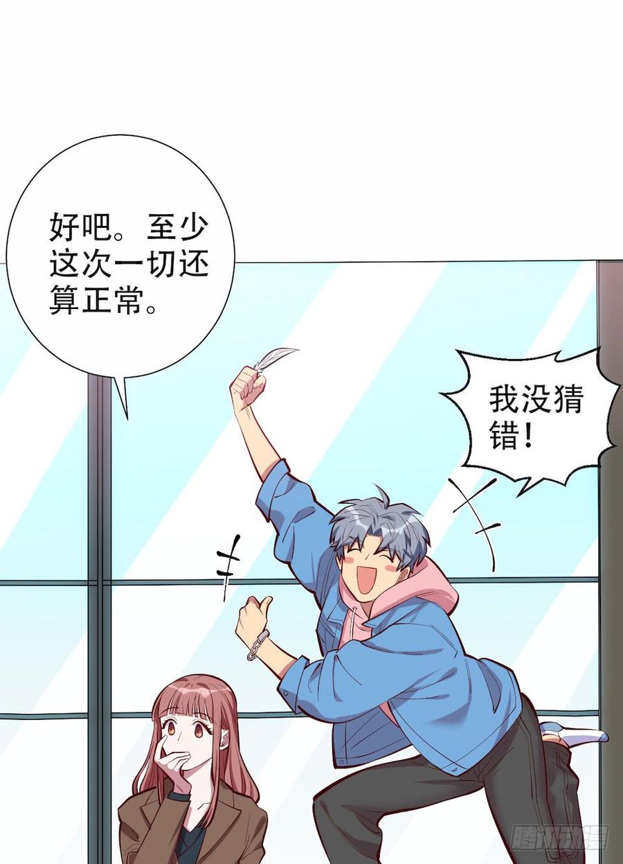 《岳父大人与甄好》3.打喷嚏吧，岳父！ 第15页