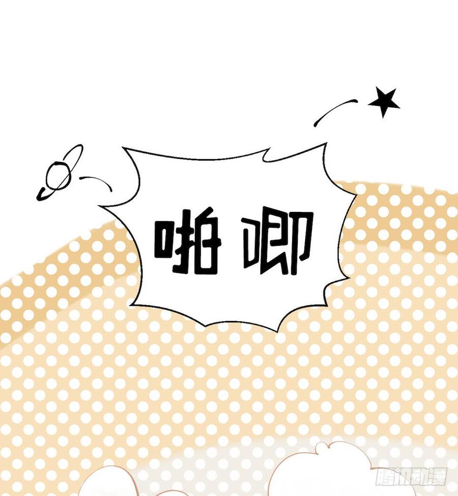 《岳父大人与甄好》3.打喷嚏吧，岳父！ 第36页