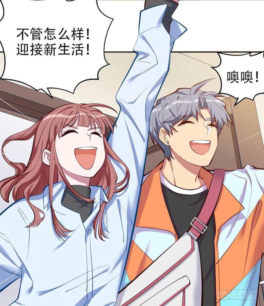 《岳父大人与甄好》3.打喷嚏吧，岳父！ 第126页