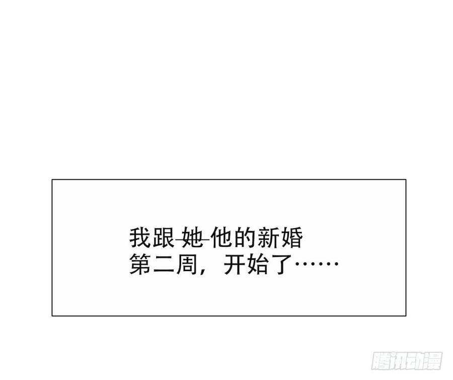 《岳父大人与甄好》3.打喷嚏吧，岳父！ 第137页