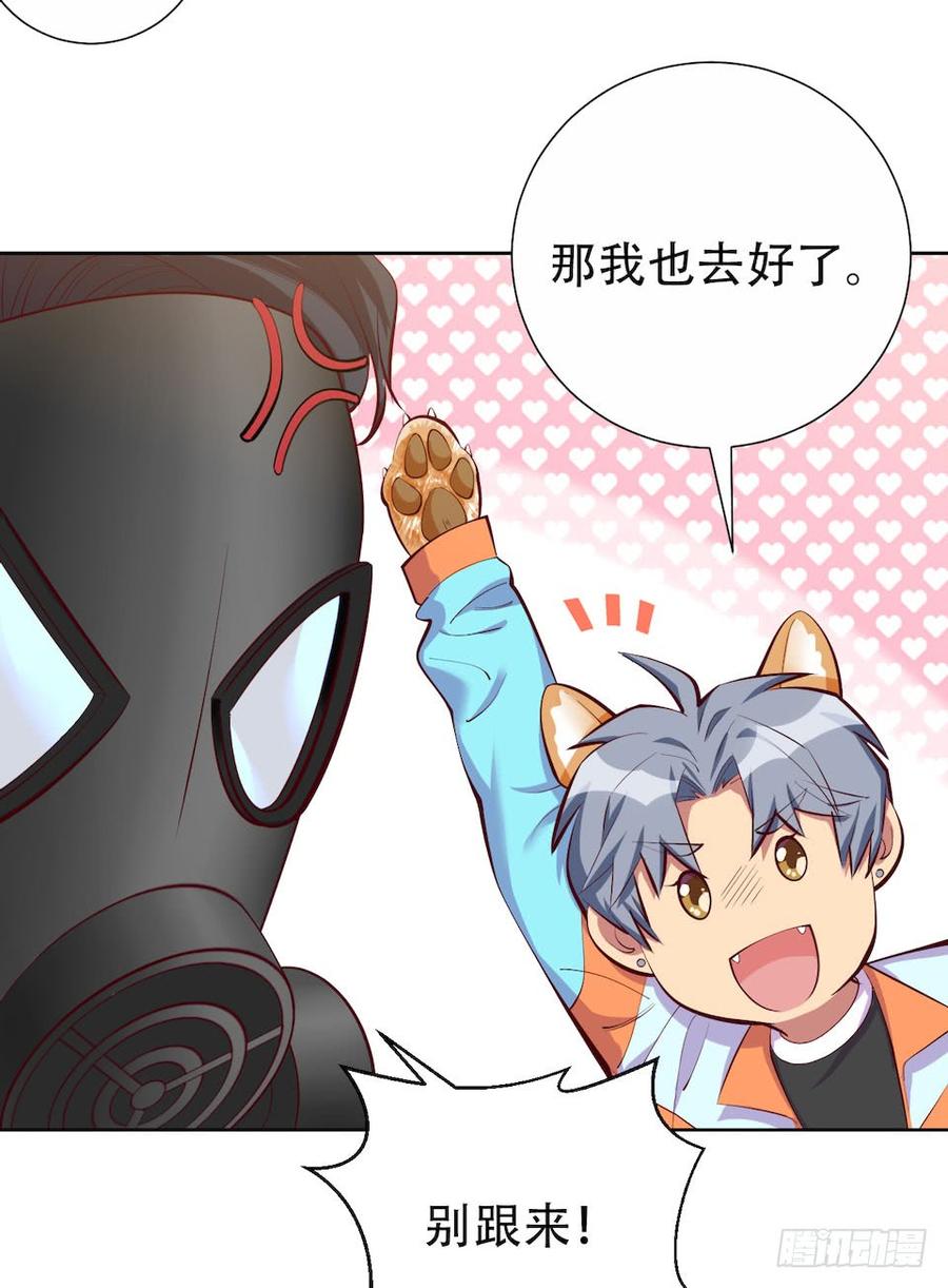 《岳父大人与甄好》3.打喷嚏吧，岳父！ 第104页
