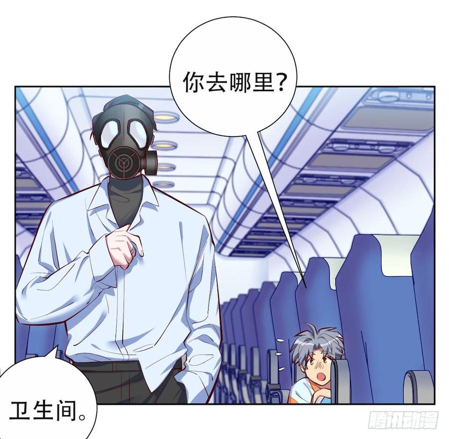 《岳父大人与甄好》3.打喷嚏吧，岳父！ 第103页