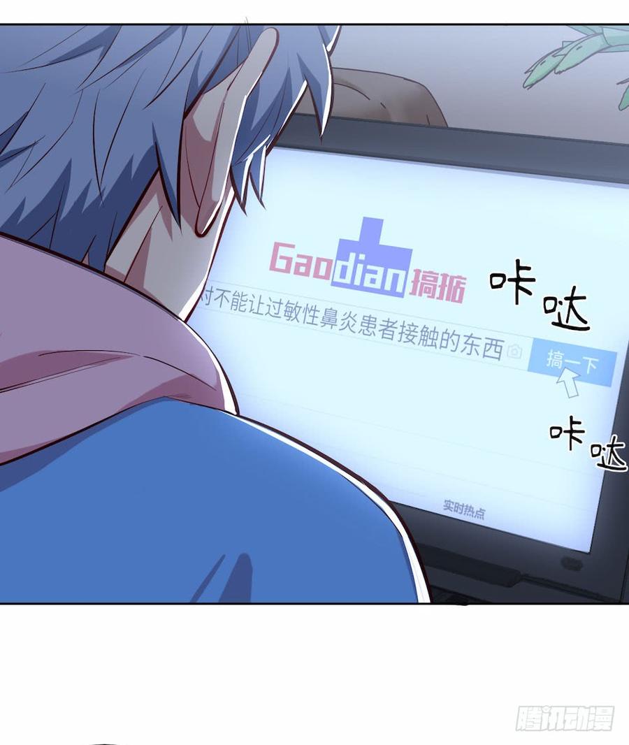 《岳父大人与甄好》3.打喷嚏吧，岳父！ 第44页