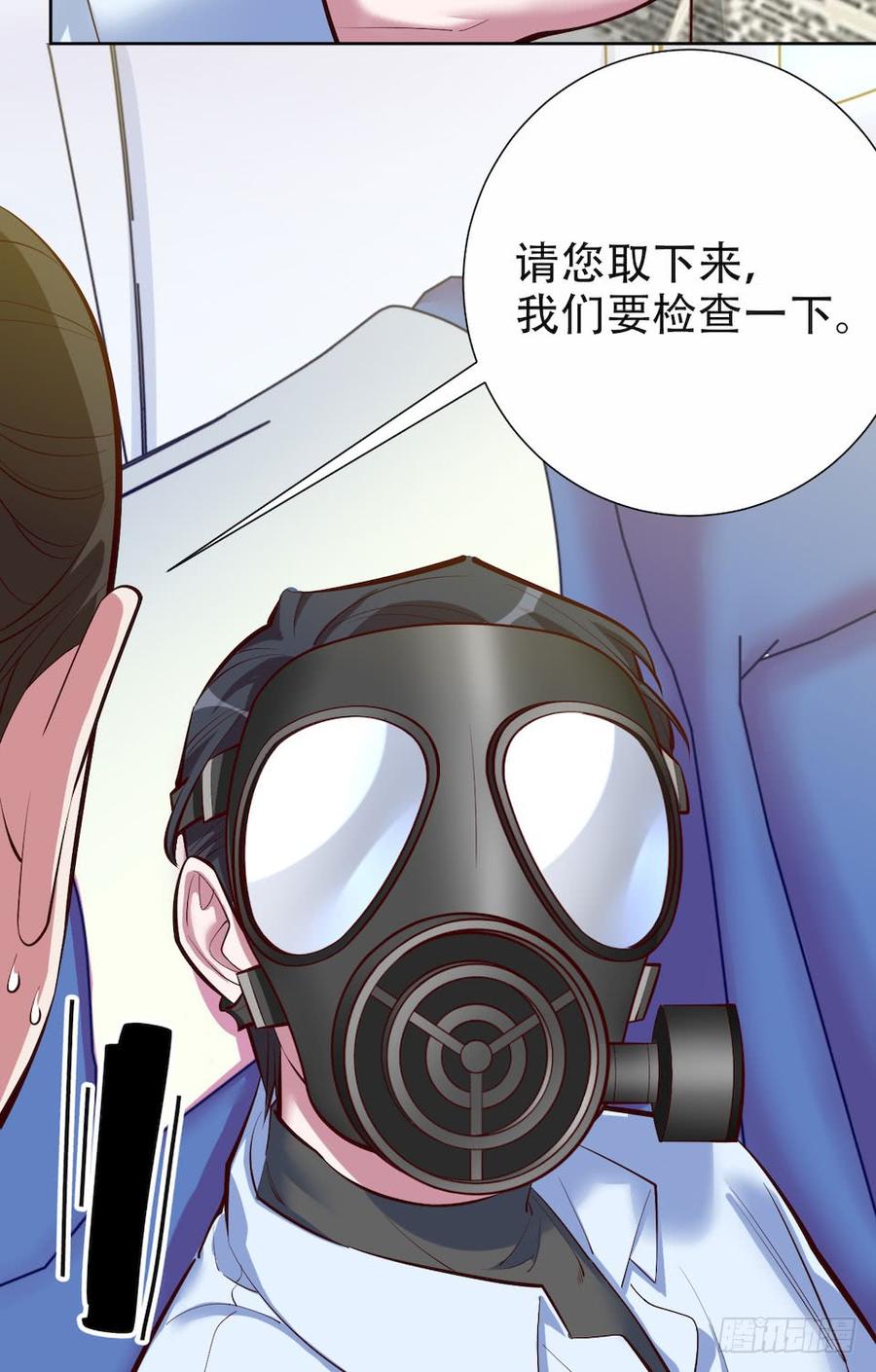 《岳父大人与甄好》3.打喷嚏吧，岳父！ 第96页