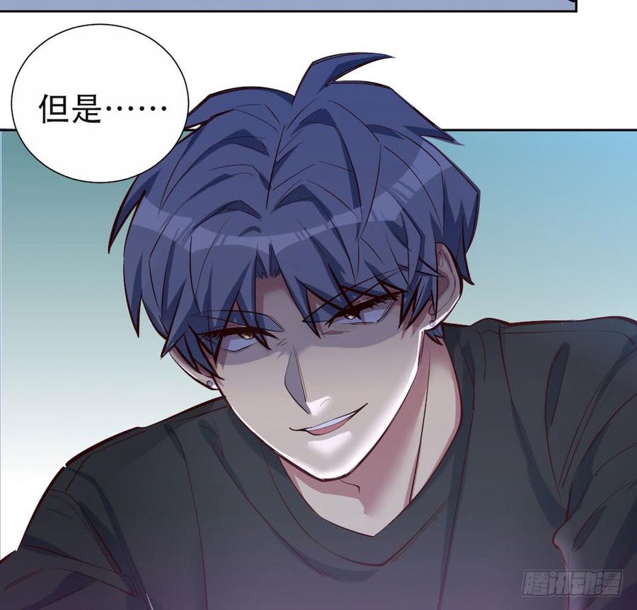 《岳父大人与甄好》3.打喷嚏吧，岳父！ 第75页